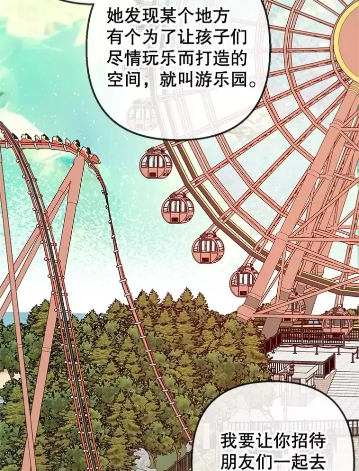 《我在恶魔家的受宠生活》62.再见凯恩图84