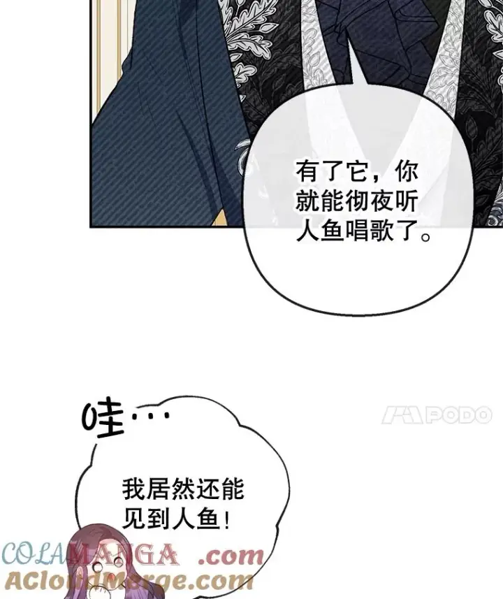 《我在恶魔家的受宠生活》62.再见凯恩图89