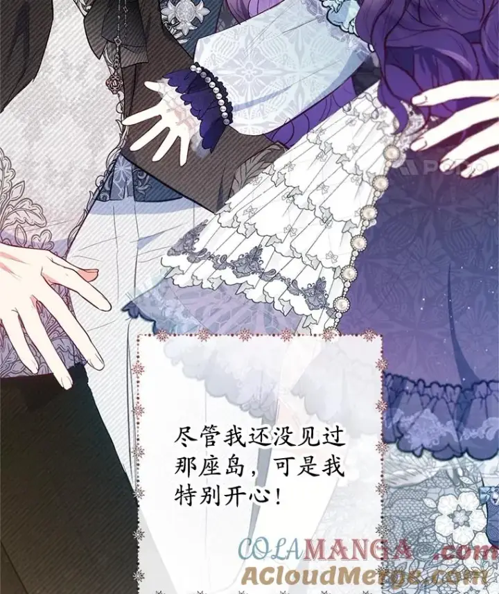 《我在恶魔家的受宠生活》62.再见凯恩图93