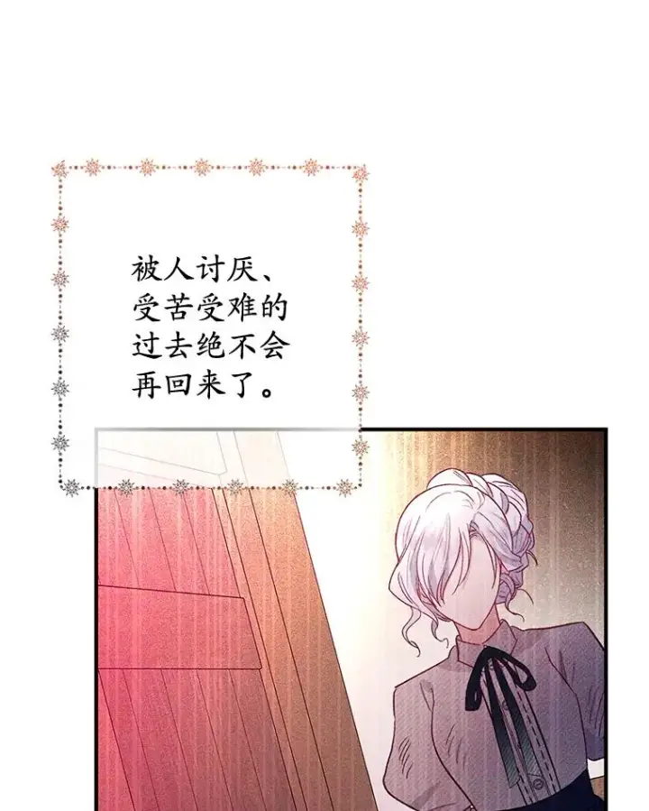 《我在恶魔家的受宠生活》62.再见凯恩图95