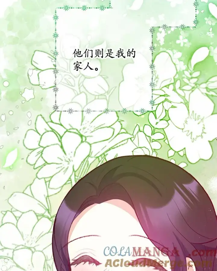 《我在恶魔家的受宠生活》62.再见凯恩图97