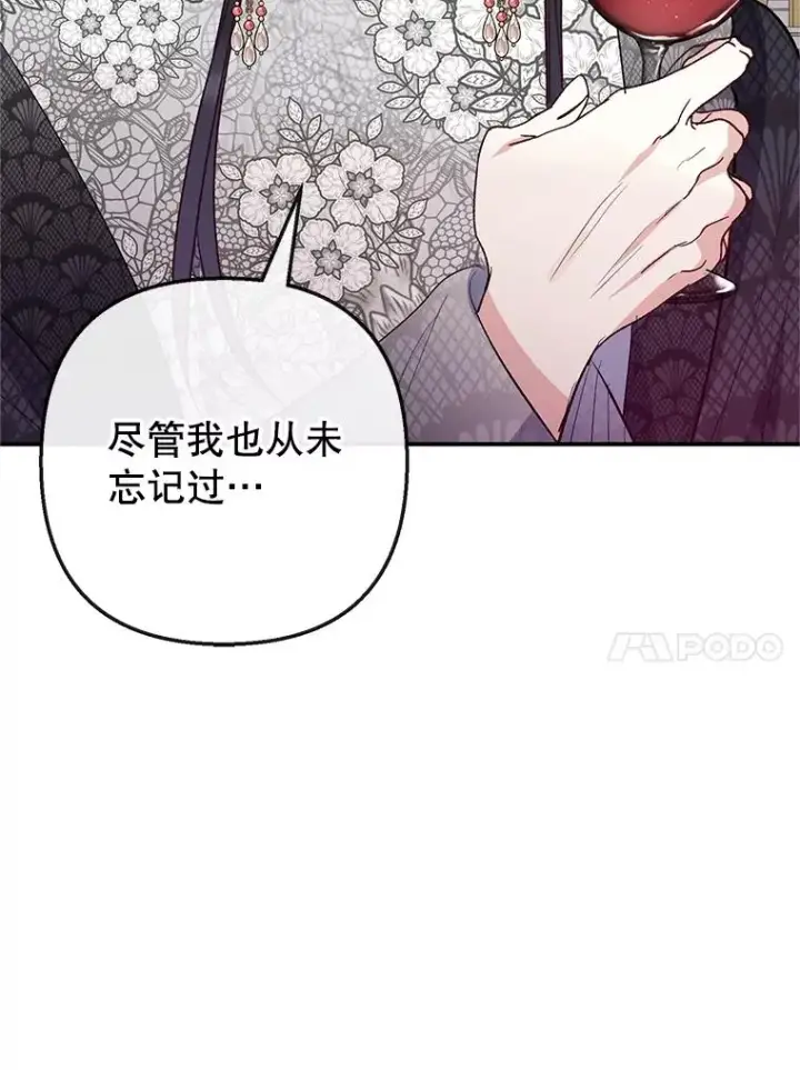 《我在恶魔家的受宠生活》63.陈列室开业图10