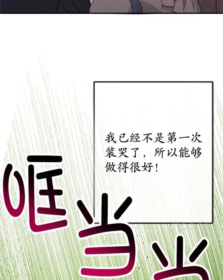 《我在恶魔家的受宠生活》63.陈列室开业图100