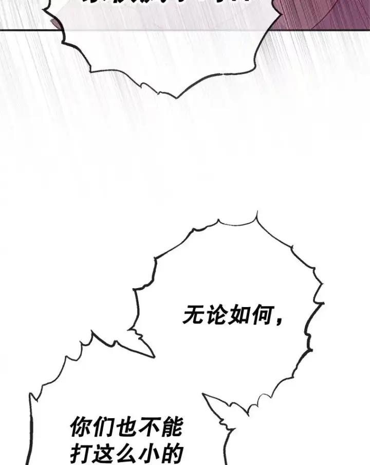《我在恶魔家的受宠生活》63.陈列室开业图103
