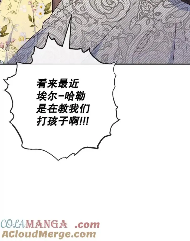《我在恶魔家的受宠生活》63.陈列室开业图105