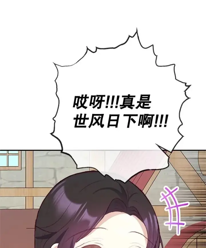 《我在恶魔家的受宠生活》63.陈列室开业图106