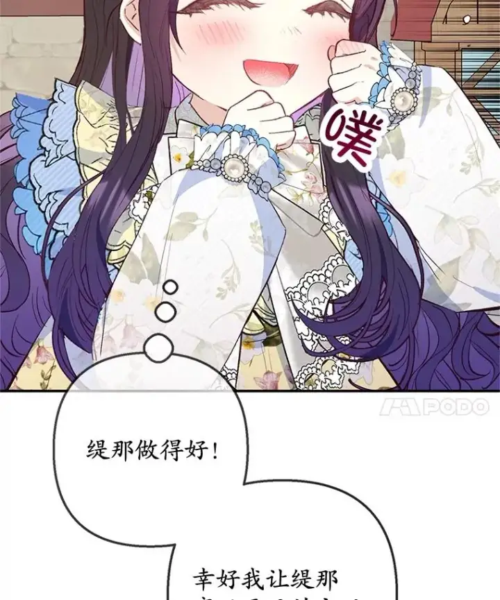 《我在恶魔家的受宠生活》63.陈列室开业图107
