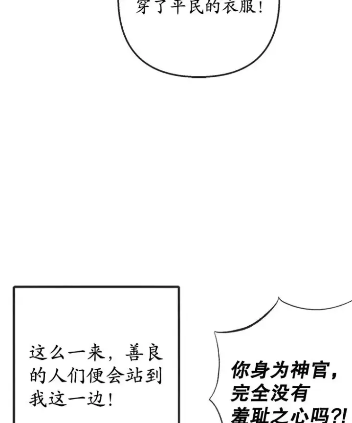 《我在恶魔家的受宠生活》63.陈列室开业图108