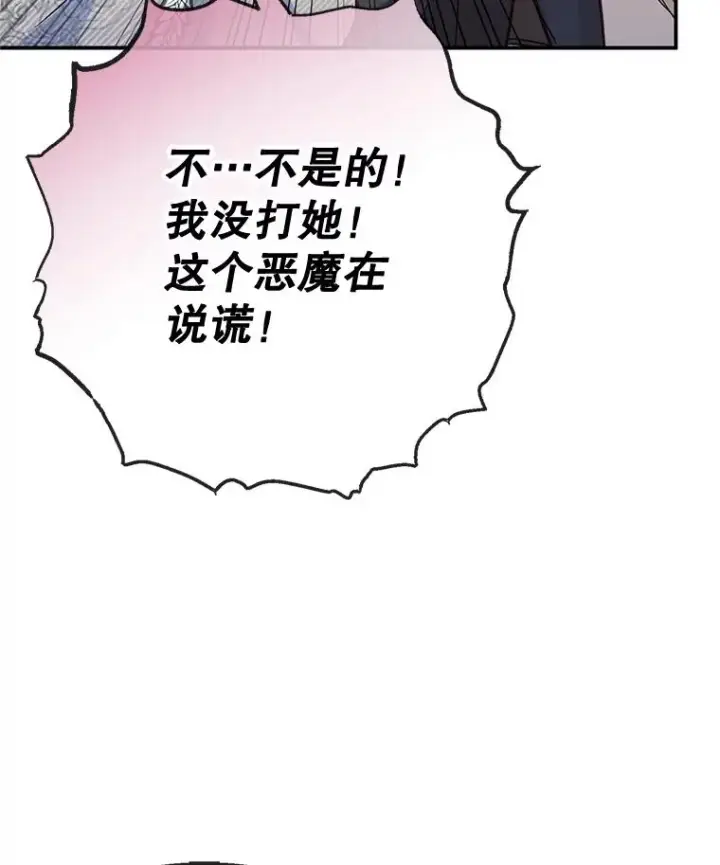 《我在恶魔家的受宠生活》63.陈列室开业图110