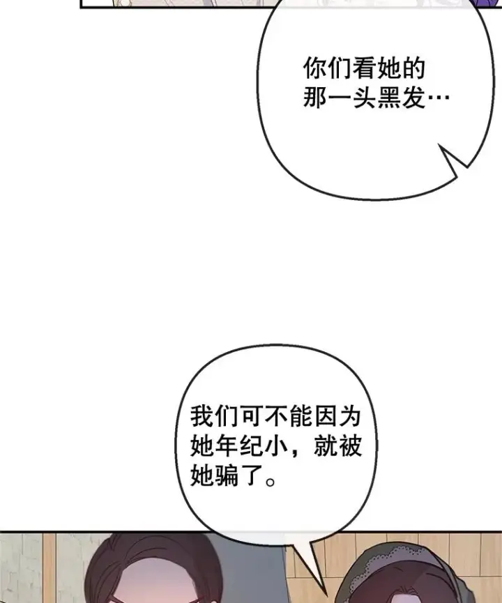 《我在恶魔家的受宠生活》63.陈列室开业图112