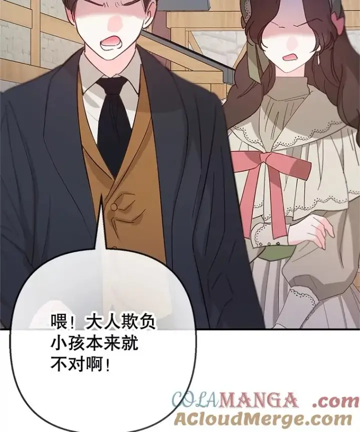 《我在恶魔家的受宠生活》63.陈列室开业图113