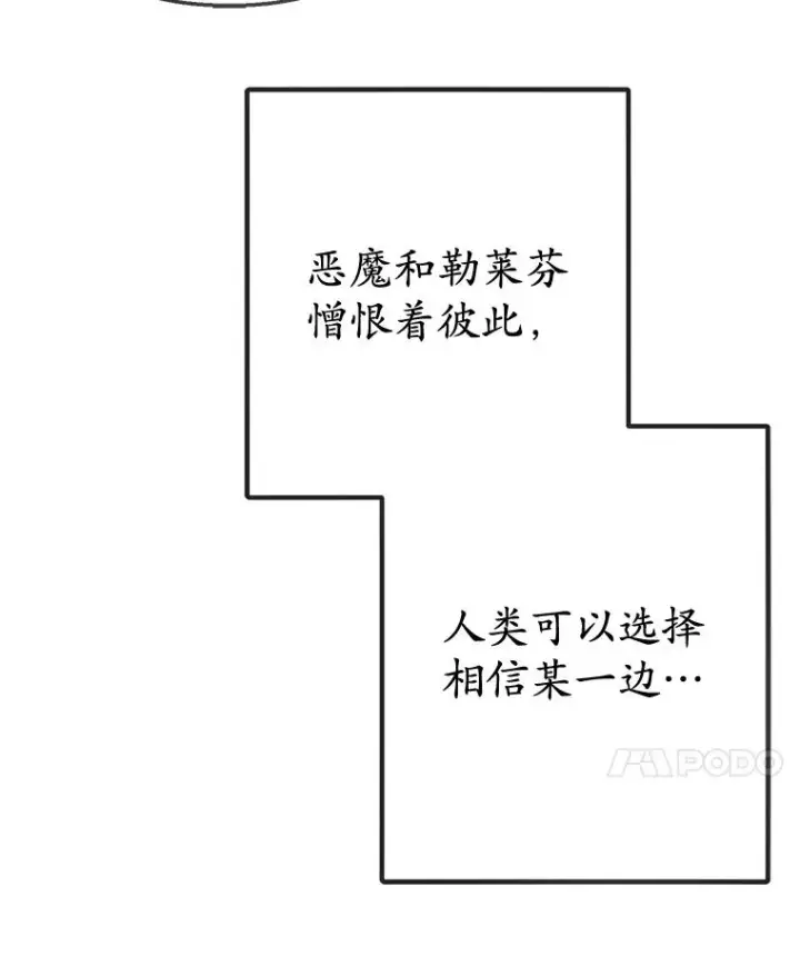 《我在恶魔家的受宠生活》63.陈列室开业图114