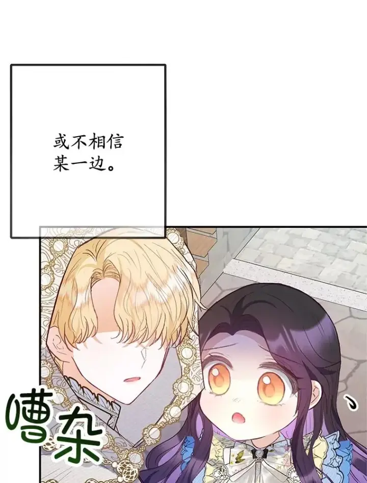 《我在恶魔家的受宠生活》63.陈列室开业图115
