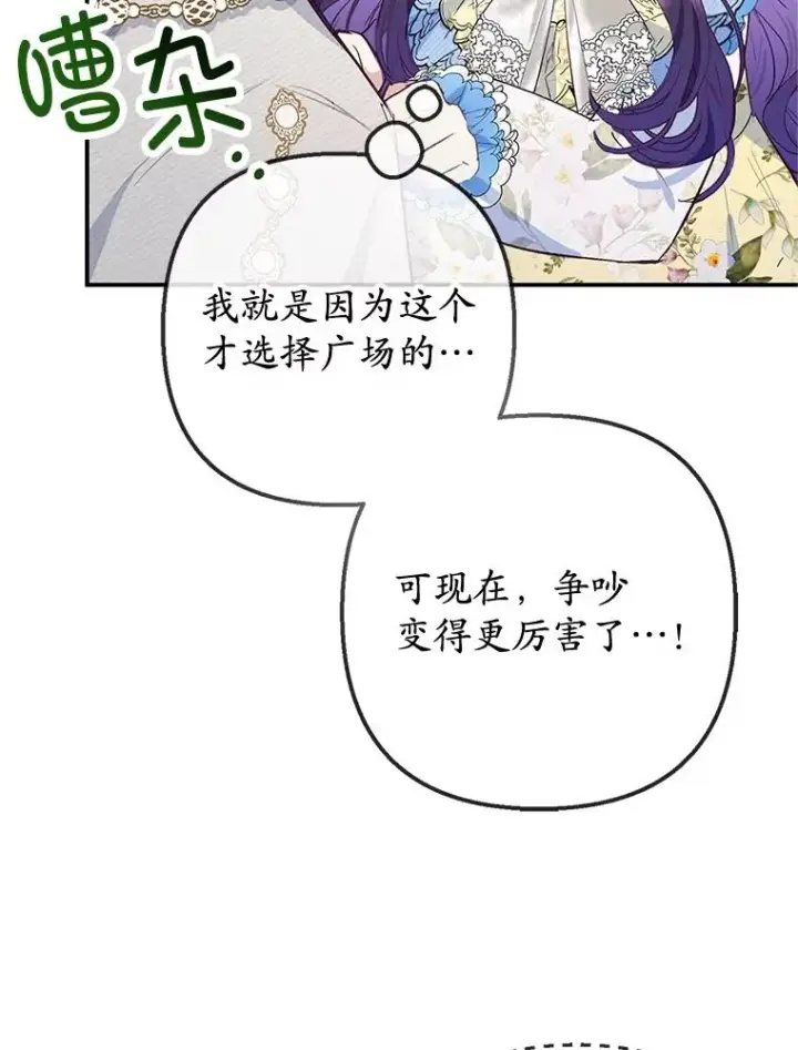 《我在恶魔家的受宠生活》63.陈列室开业图116