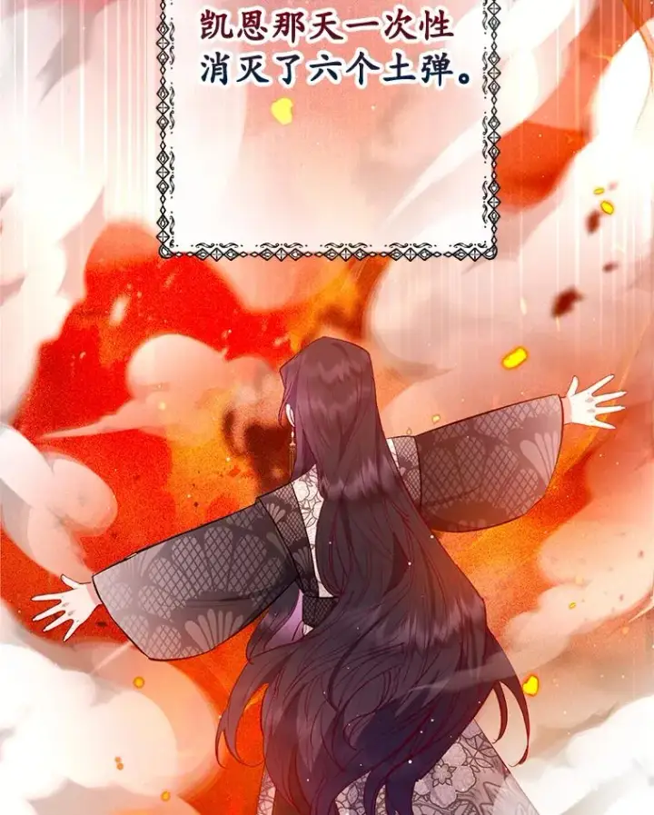 《我在恶魔家的受宠生活》63.陈列室开业图12