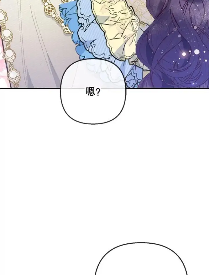 《我在恶魔家的受宠生活》63.陈列室开业图120