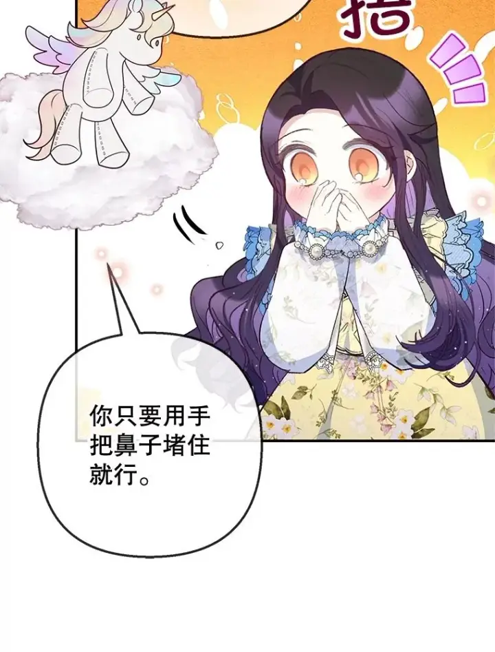 《我在恶魔家的受宠生活》63.陈列室开业图123