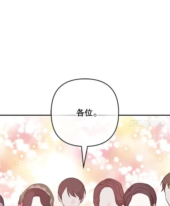 《我在恶魔家的受宠生活》63.陈列室开业图124
