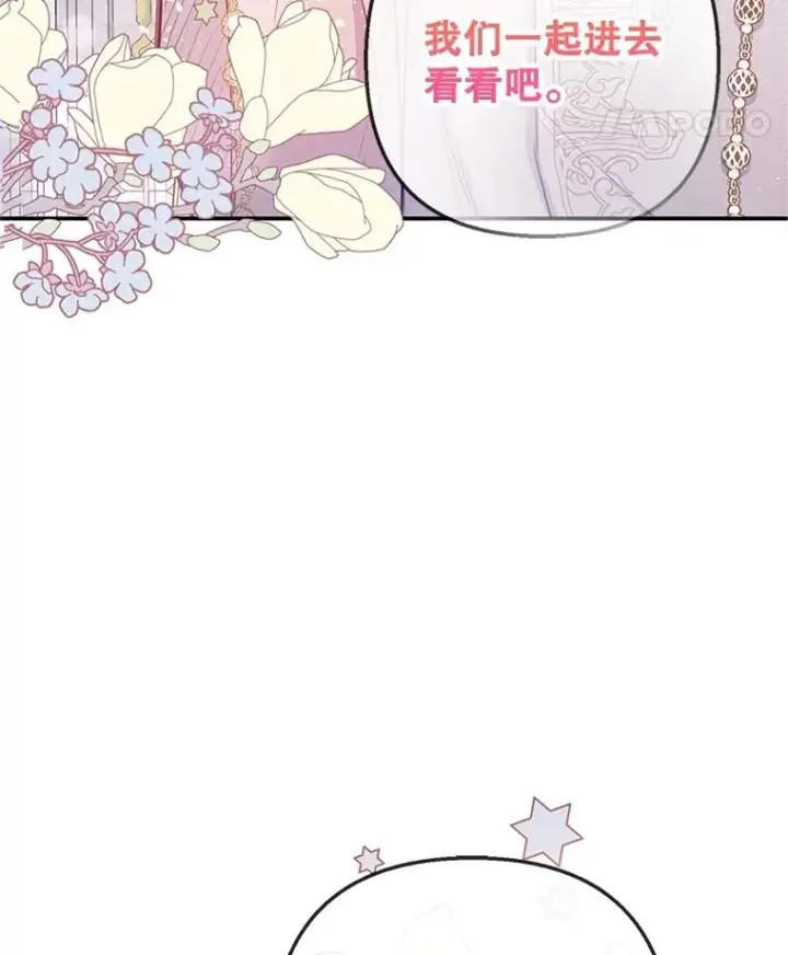 《我在恶魔家的受宠生活》63.陈列室开业图128