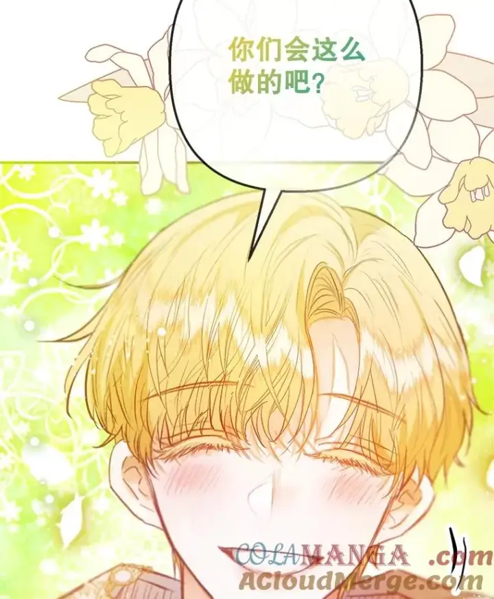 《我在恶魔家的受宠生活》63.陈列室开业图129