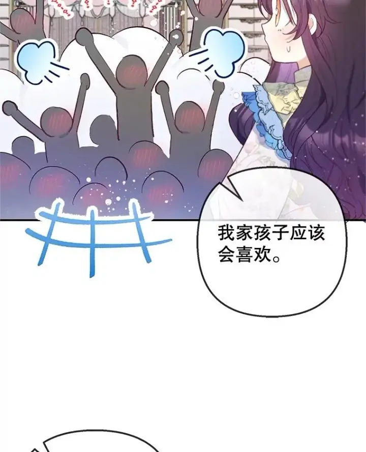 《我在恶魔家的受宠生活》63.陈列室开业图132