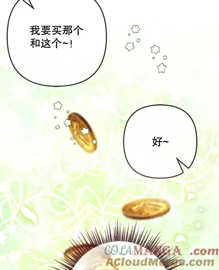 《我在恶魔家的受宠生活》63.陈列室开业图133