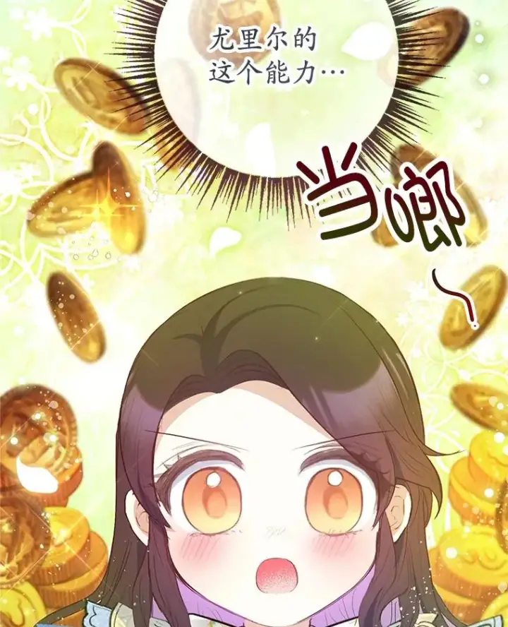 《我在恶魔家的受宠生活》63.陈列室开业图134