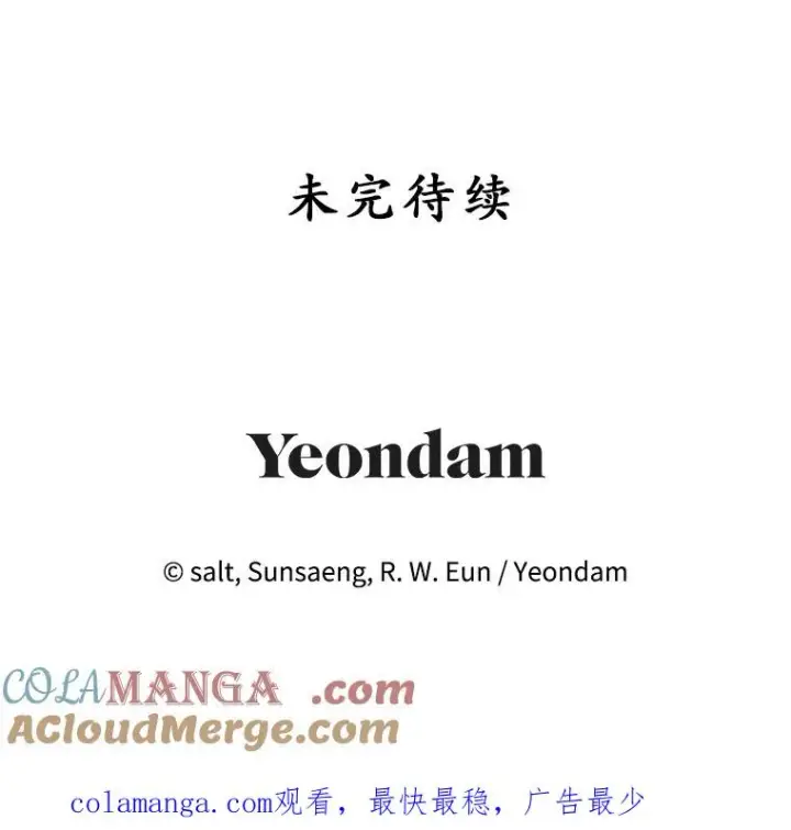 《我在恶魔家的受宠生活》63.陈列室开业图137