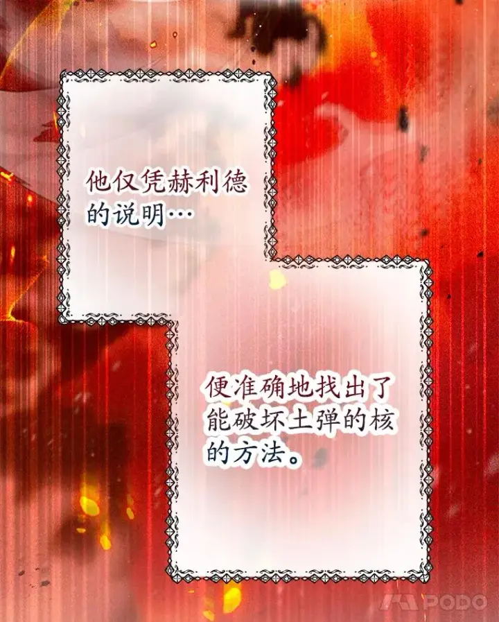 《我在恶魔家的受宠生活》63.陈列室开业图14