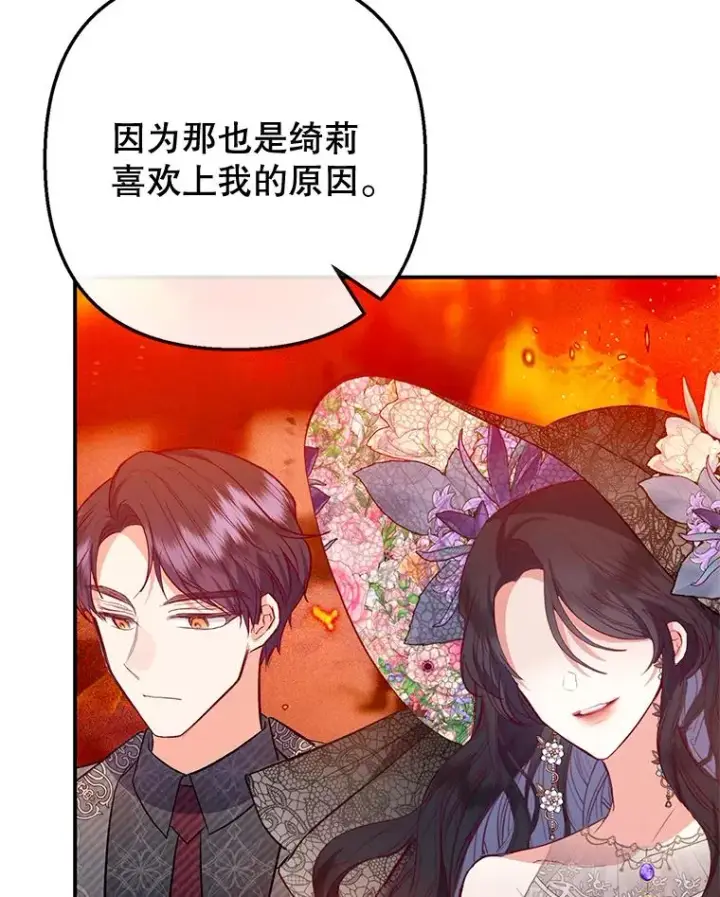 《我在恶魔家的受宠生活》63.陈列室开业图16