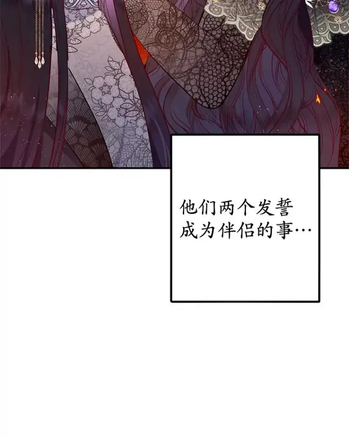 《我在恶魔家的受宠生活》63.陈列室开业图19