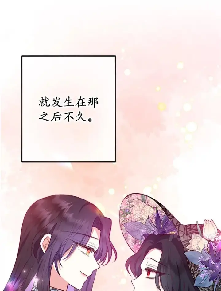 《我在恶魔家的受宠生活》63.陈列室开业图20