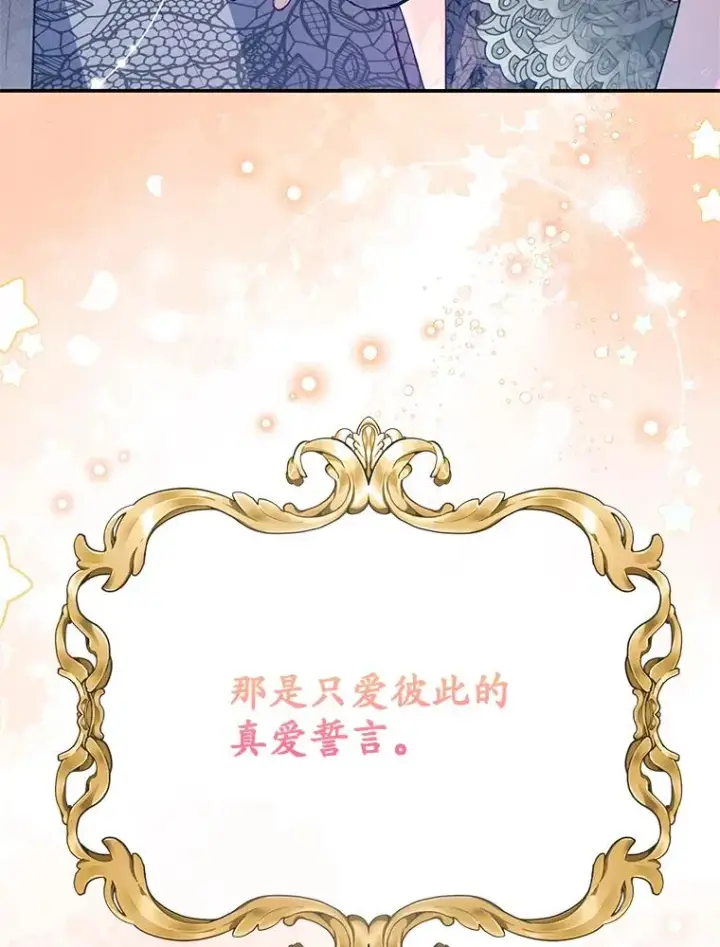 《我在恶魔家的受宠生活》63.陈列室开业图22