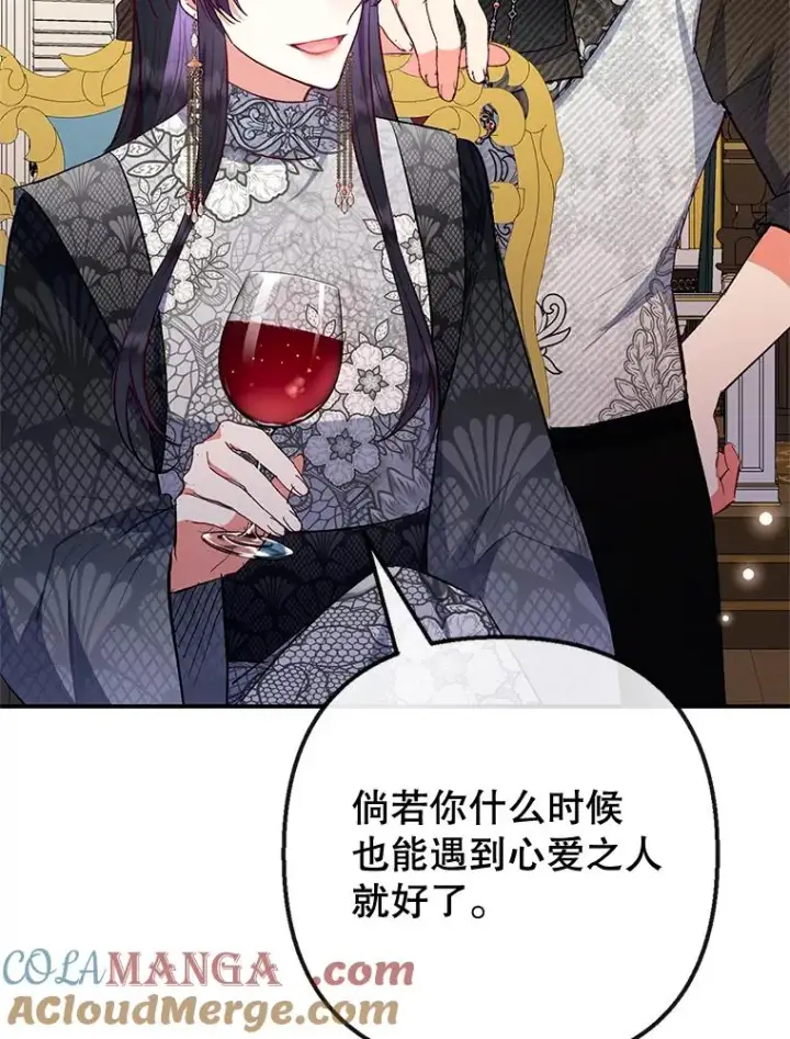 《我在恶魔家的受宠生活》63.陈列室开业图25