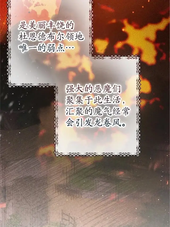 《我在恶魔家的受宠生活》63.陈列室开业图3