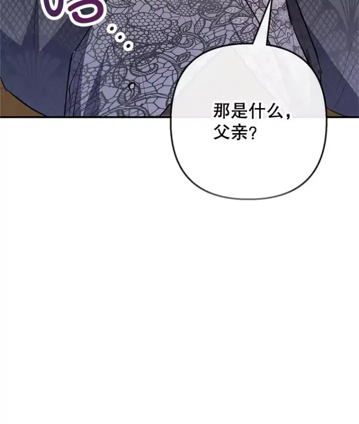 《我在恶魔家的受宠生活》63.陈列室开业图32