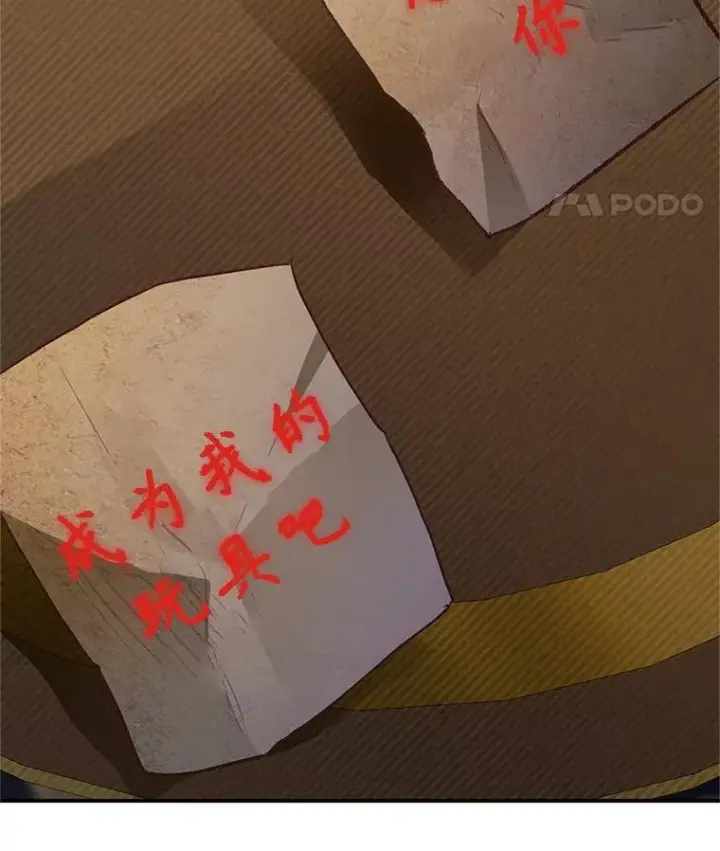 《我在恶魔家的受宠生活》63.陈列室开业图34