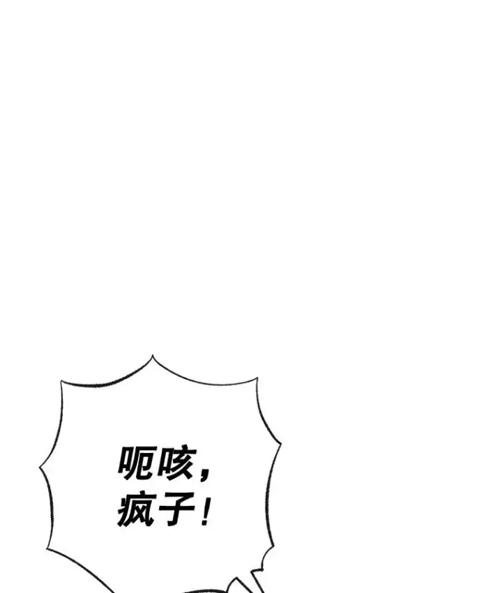 《我在恶魔家的受宠生活》63.陈列室开业图35