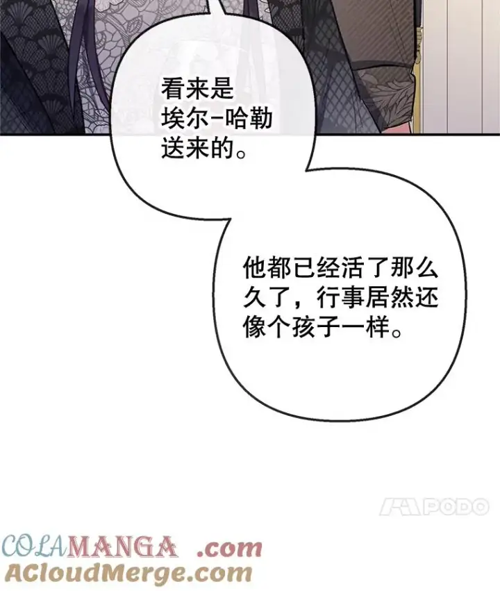 《我在恶魔家的受宠生活》63.陈列室开业图37