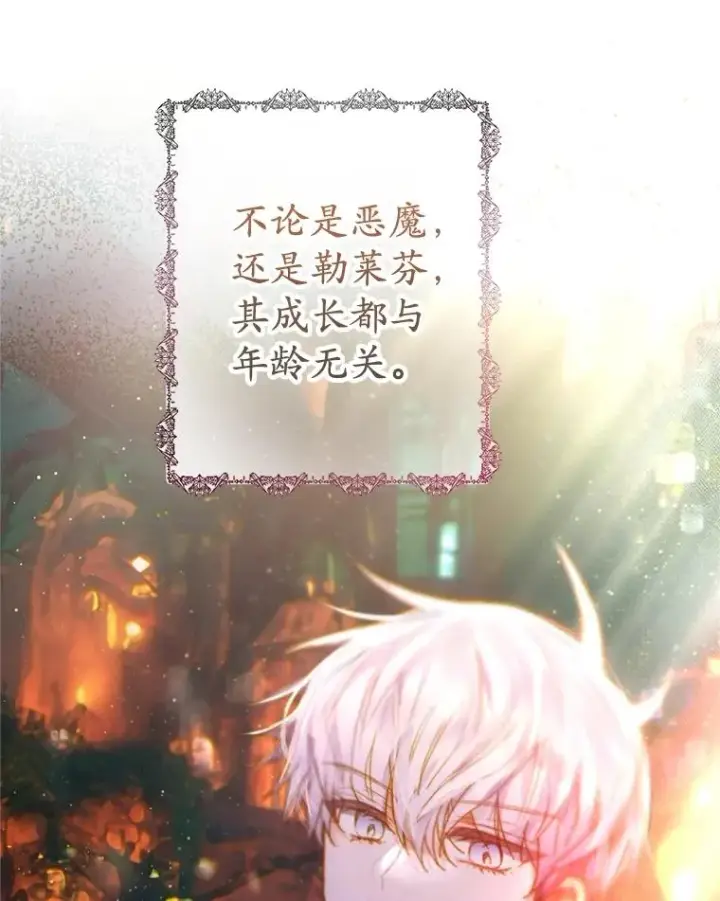 《我在恶魔家的受宠生活》63.陈列室开业图38