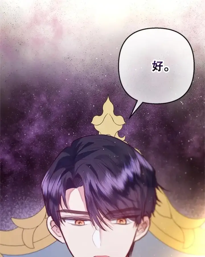 《我在恶魔家的受宠生活》63.陈列室开业图43