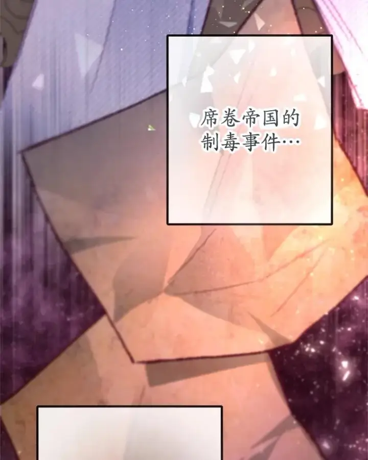 《我在恶魔家的受宠生活》63.陈列室开业图46