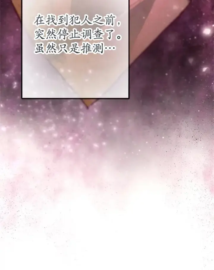 《我在恶魔家的受宠生活》63.陈列室开业图47