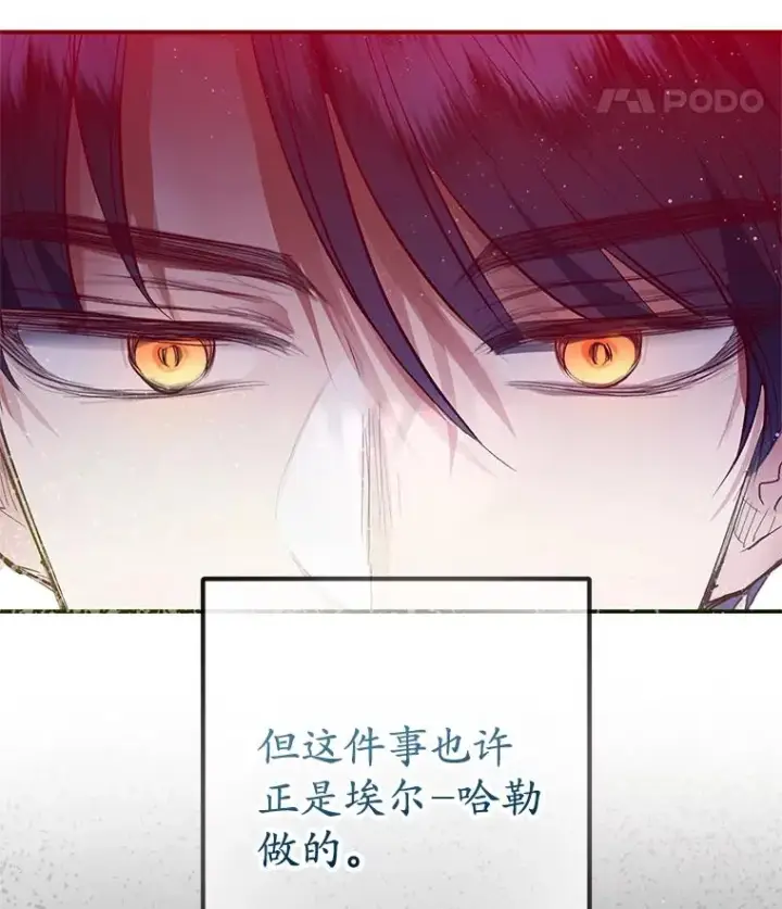 《我在恶魔家的受宠生活》63.陈列室开业图48