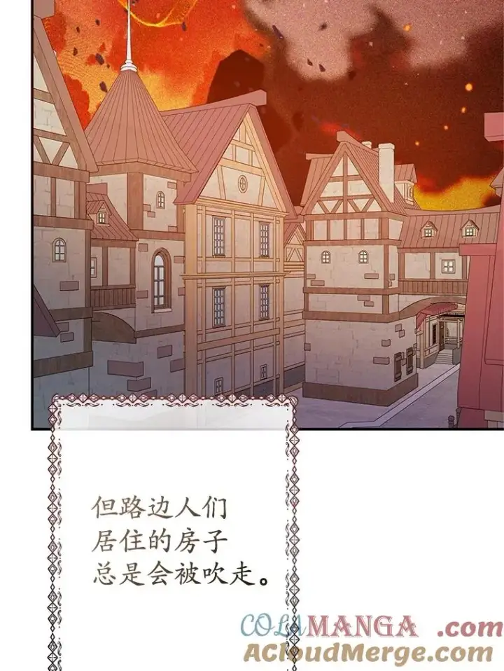《我在恶魔家的受宠生活》63.陈列室开业图5