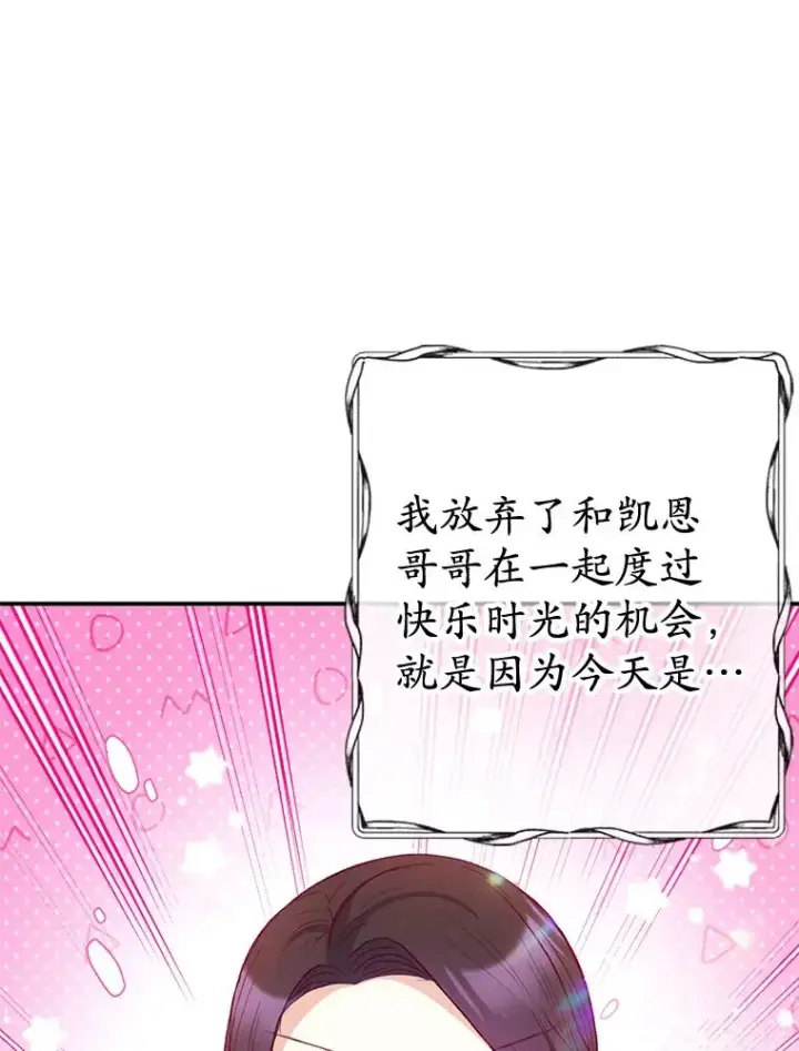 《我在恶魔家的受宠生活》63.陈列室开业图58