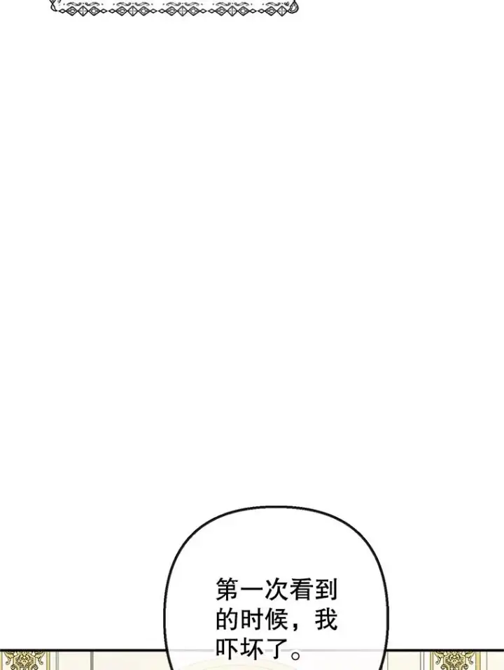 《我在恶魔家的受宠生活》63.陈列室开业图6