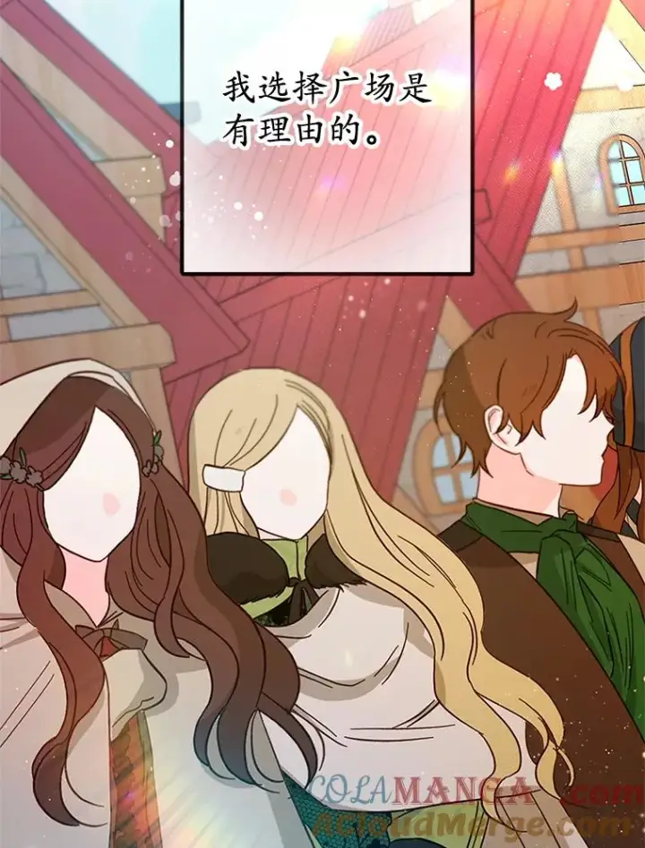 《我在恶魔家的受宠生活》63.陈列室开业图61