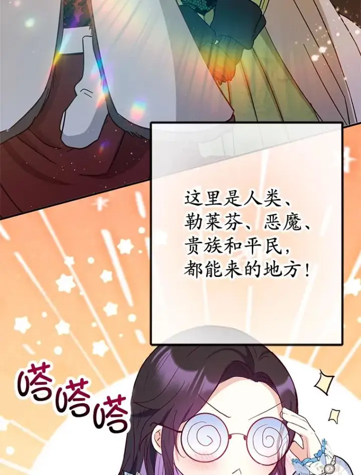 《我在恶魔家的受宠生活》63.陈列室开业图62