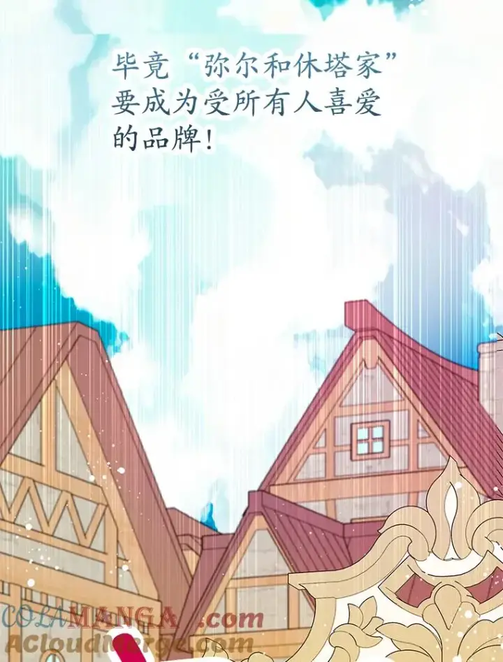 《我在恶魔家的受宠生活》63.陈列室开业图65